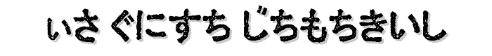 Ex Hira Damaged font